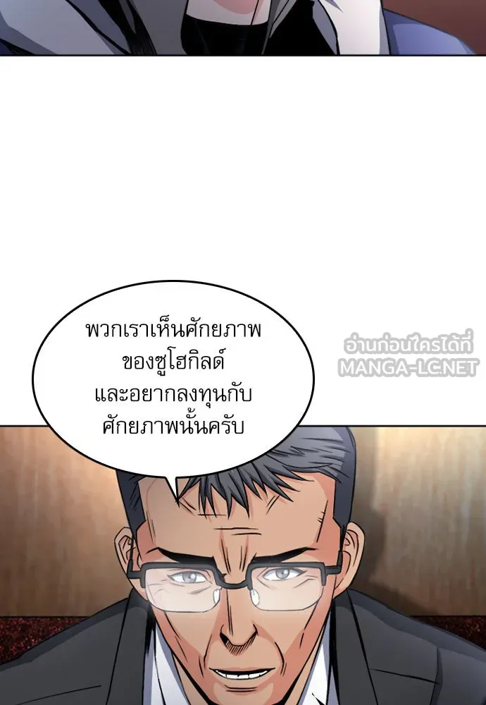 ดรูอิดแห่งสถานีโซล ตอนที่ 52 รูปที่ 27