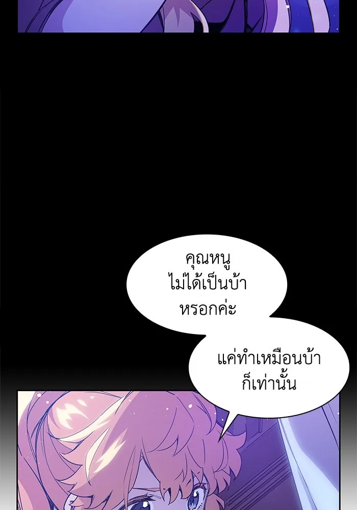 ฟิลเลียโรเซ่กับคำทำนายแห่งมงกุฎหนาม ตอนที่ 2 รูปที่ 103