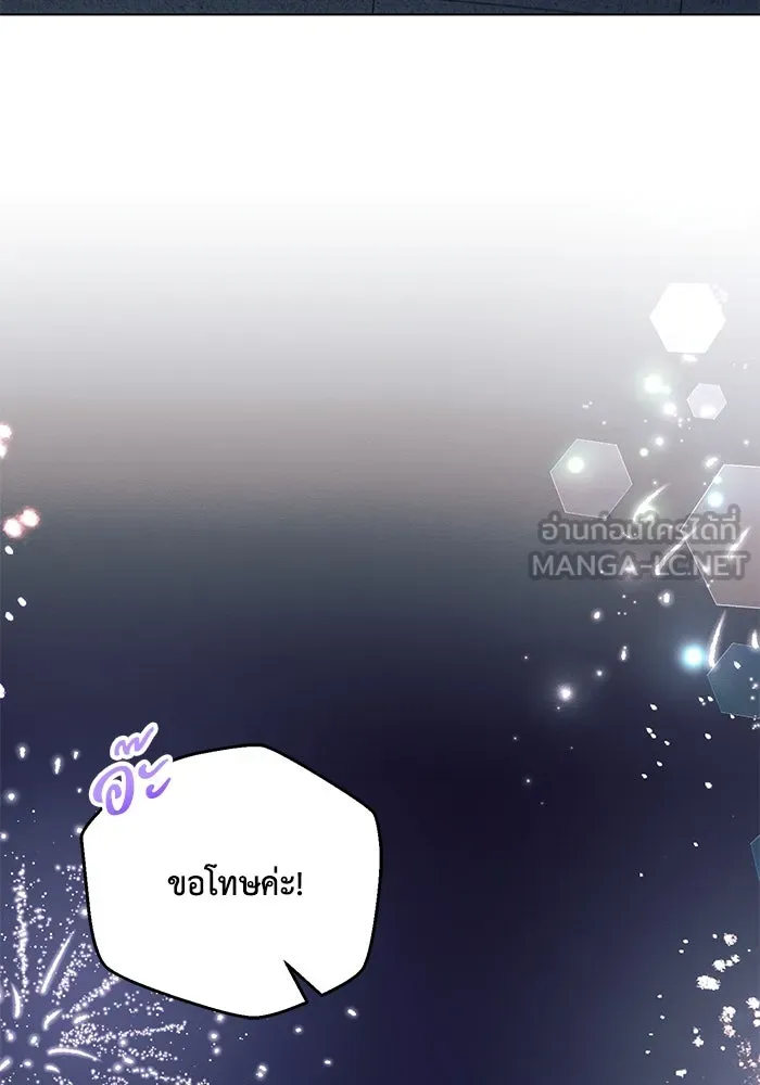 แอชสตาร์ต ตอนที่ 94 รูปที่ 87