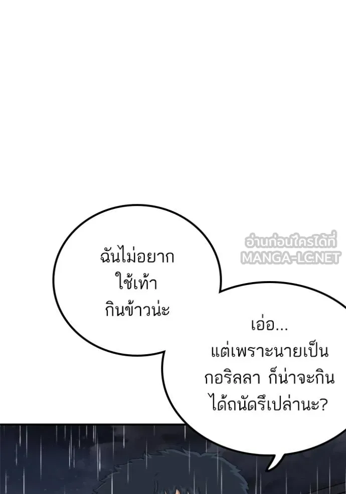 BAD GUY ตอนที่ 243 รูปที่ 3