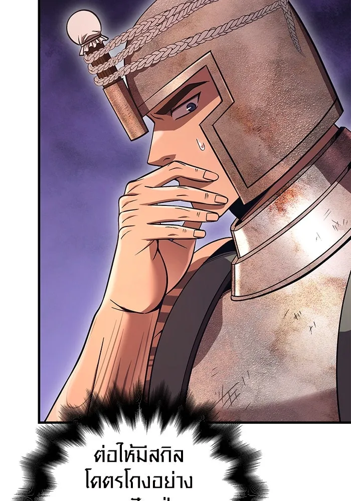 เอาชีวิตรอดในเกมฉบับคนเถื่อน ตอนที่ 49 รูปที่ 130