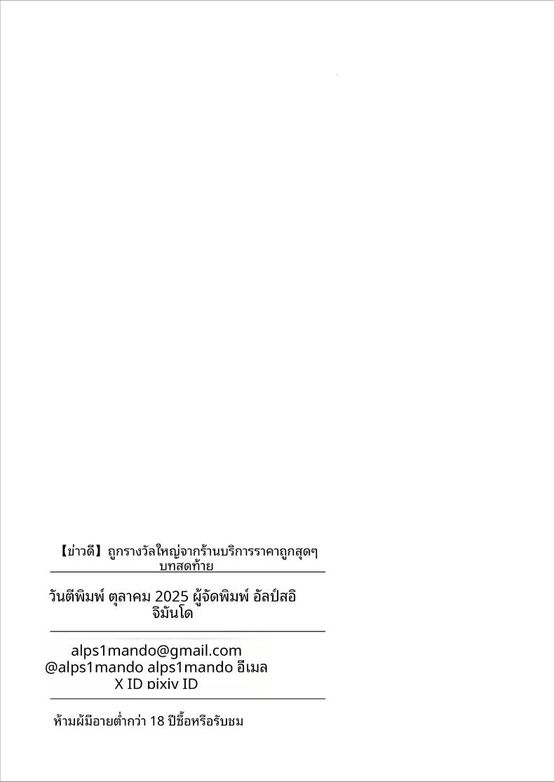 Doujin-Lc- อ่าน โดจิน มังฮวา เกาหลี ญี่ปุ่น จีน แปลไทย ดูเพื่อศึกษา [Alps1mando] Zokuzokuzoku Rouhou Gekiyasu Fuuzoku de Ooatari Hiita www ตอนที่ 1 2 3 4 5 6 7 8 9 10 11 12 13 14 ฟรี ไม่มีโฆษณา อ่าน โดจิน Manhwa เกาหลี ญี่ปุ่น จีน เรามีครบ คัดมาให้เน้นๆ โดจิน 18+ รับประกันความฟินโดย  Doujin Lc