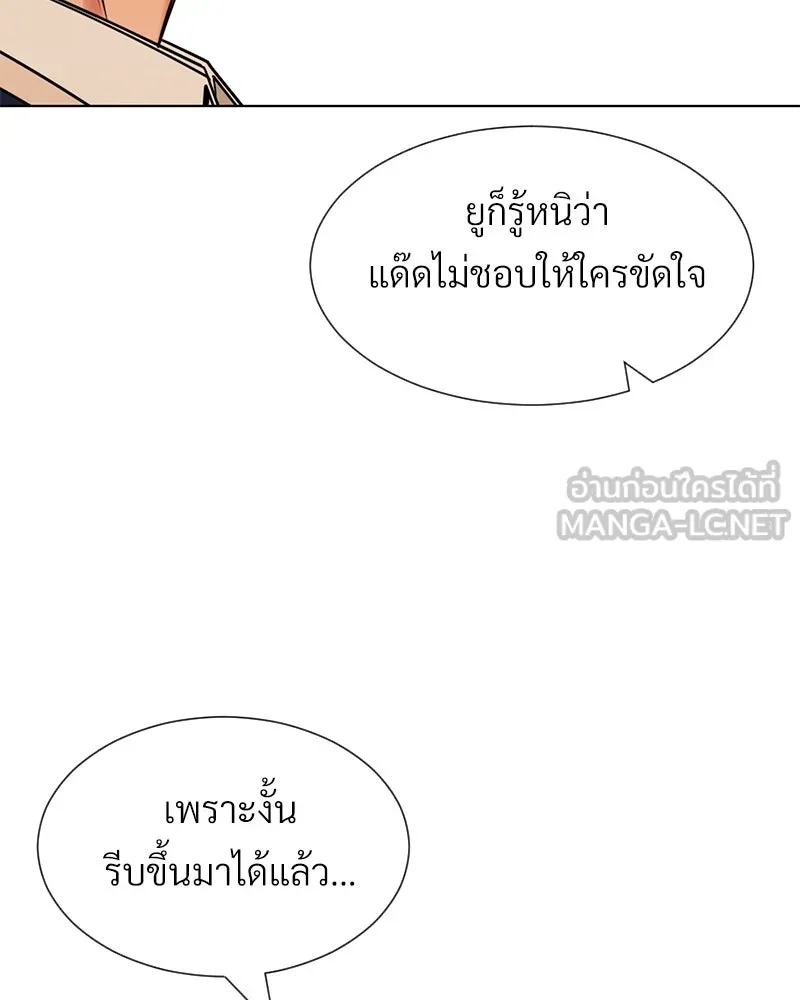 Level One Dreamersbrผู้ชนะรักนี้ต้องเป็น ตอนที่ 20 รูปที่ 108