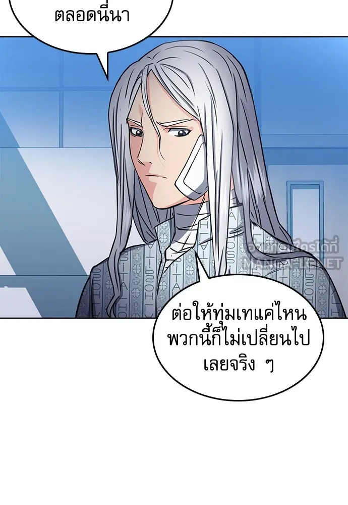 ดรูอิดแห่งสถานีโซล ตอนที่ 74 รูปที่ 48