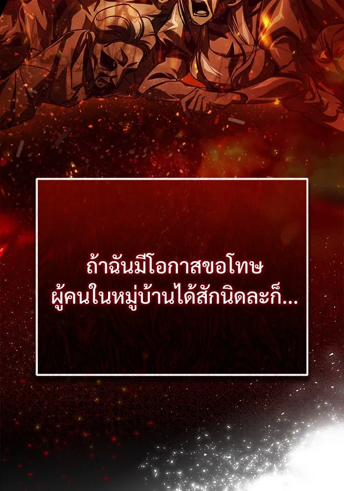 ศาสตราจารย์จำเป็นแห่งอะคาเดมี ตอนที่ 71 รูปที่ 110