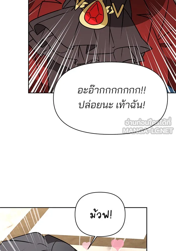 อะคาเดมีนี้เห็นทีจะเจ๊ง ตอนที่ 95 รูปที่ 126