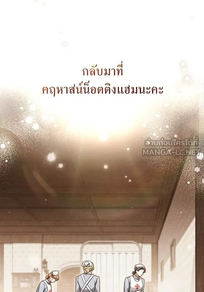 กู้ชีวิตลิขิตท่านเอิร์ล ตอนที่ 25 รูปที่ 42