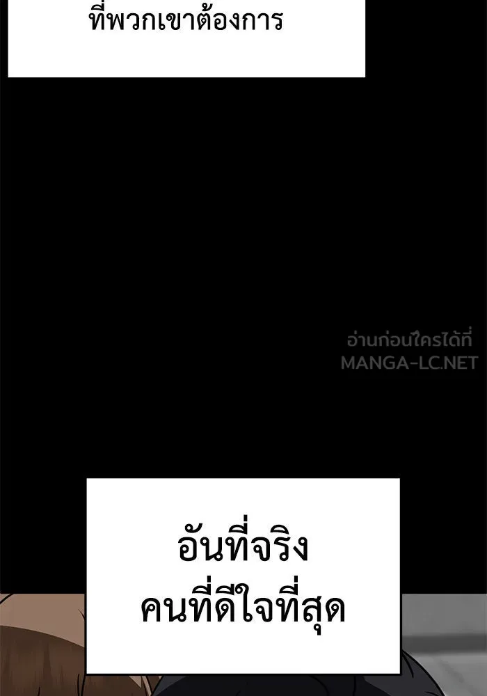 ช่วยเปลี่ยนฉันที ตอนที่ 231. ซีซัน 2 โจเยบิน 13 รูปที่ 63