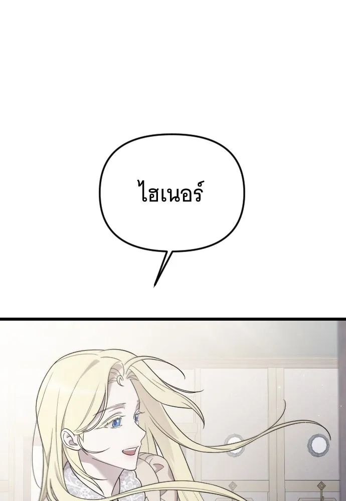 จำเลยหัวใจ ตอนที่ 65 รูปที่ 130