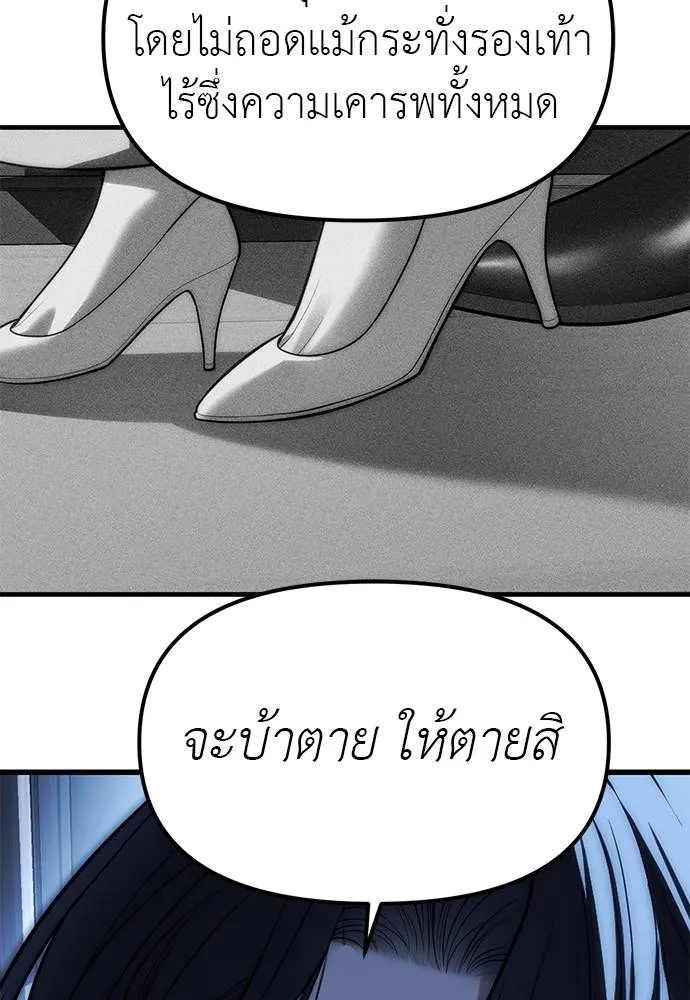 Undercover Chaebol ตอนที่ 85 รูปที่ 85