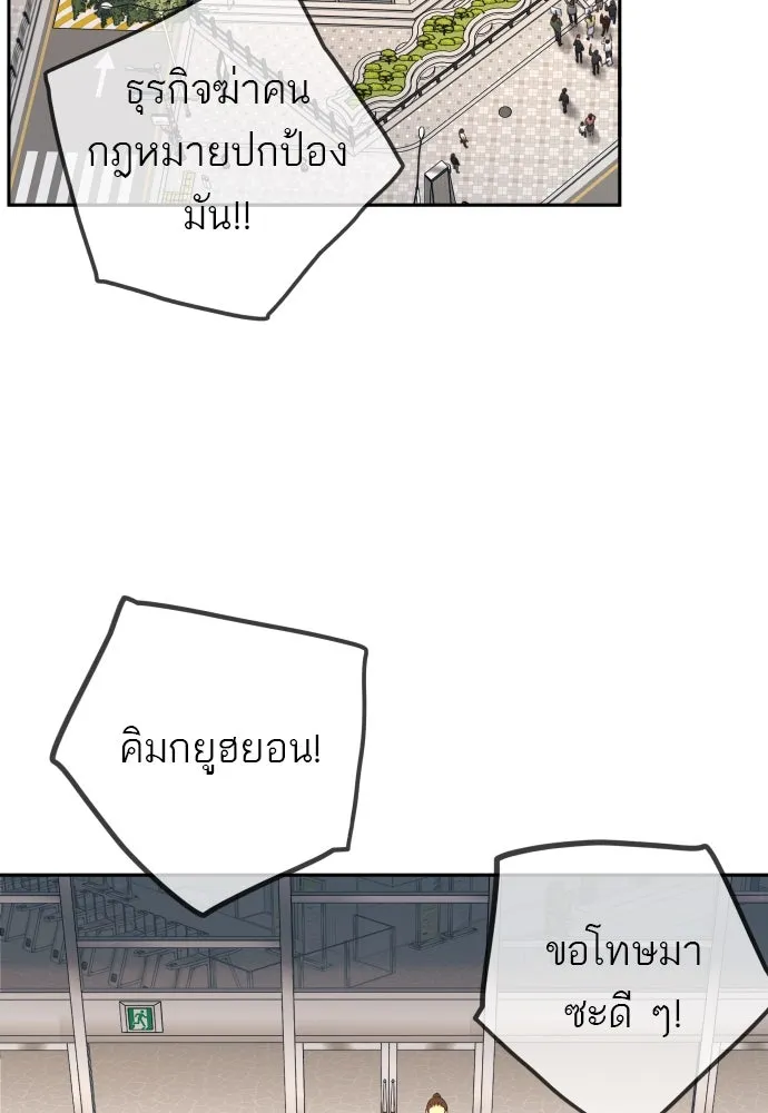 พริบตาเปลี่ยนโลก ตอนที่ 24 รูปที่ 134