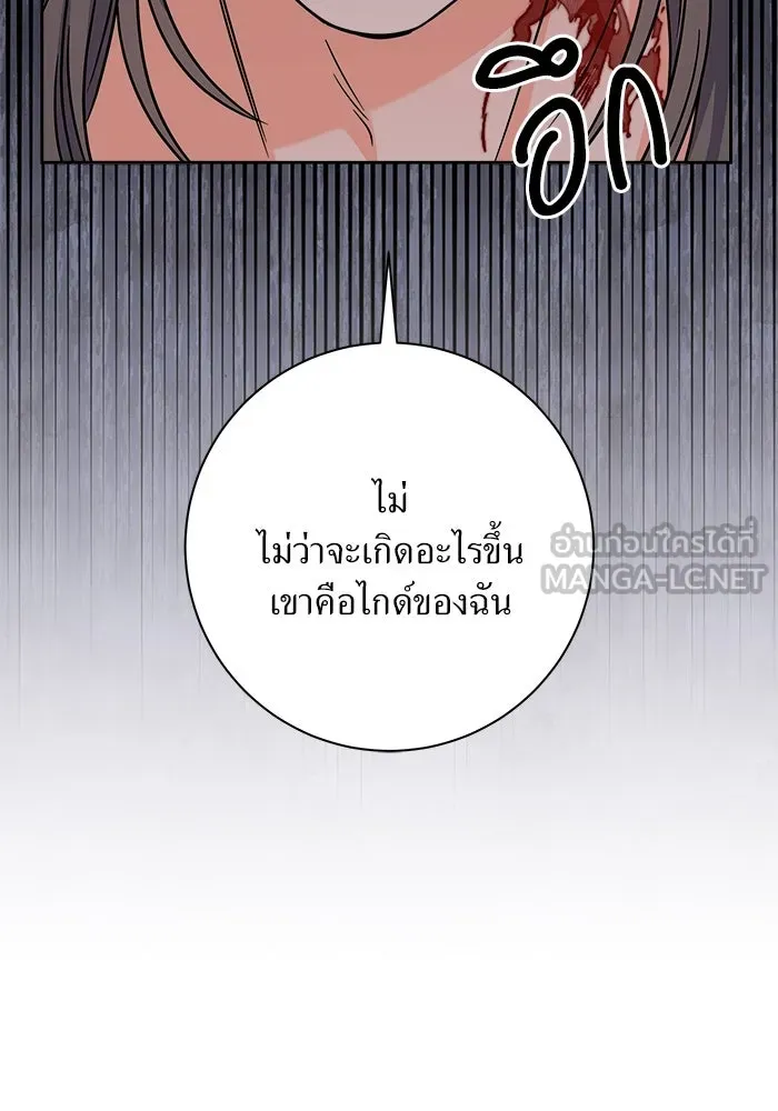 แด่ความเกลียดชัง ตอนที่ 53 รูปที่ 15