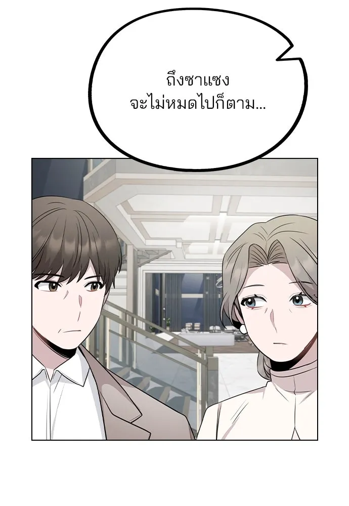 รักผิดแผน ตอนที่ 76 รูปที่ 82