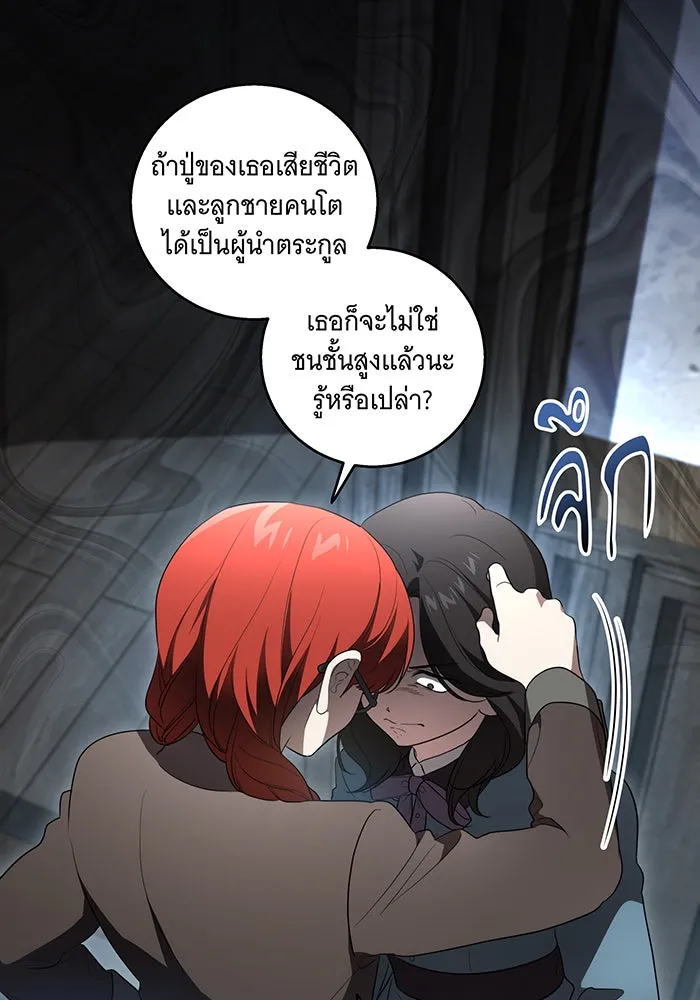 ทุกอย่างที่เสียไป ฉันขอทวงคืน ตอนที่ 28 รูปที่ 58