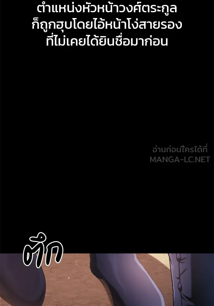 ผมไม่ได้เก่งอย่างที่คิด ตอนที่ 53 รูปที่ 21