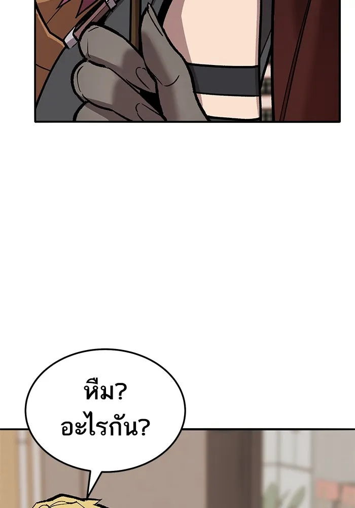 ยอดคนเลเวลทะลุ ตอนที่ 37 วิทยายุทธ์ (2) รูปที่ 173