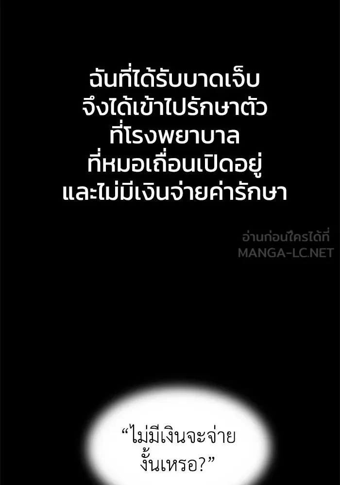 อดีตบอสหอคอย ตอนที่ 2 รูปที่ 90