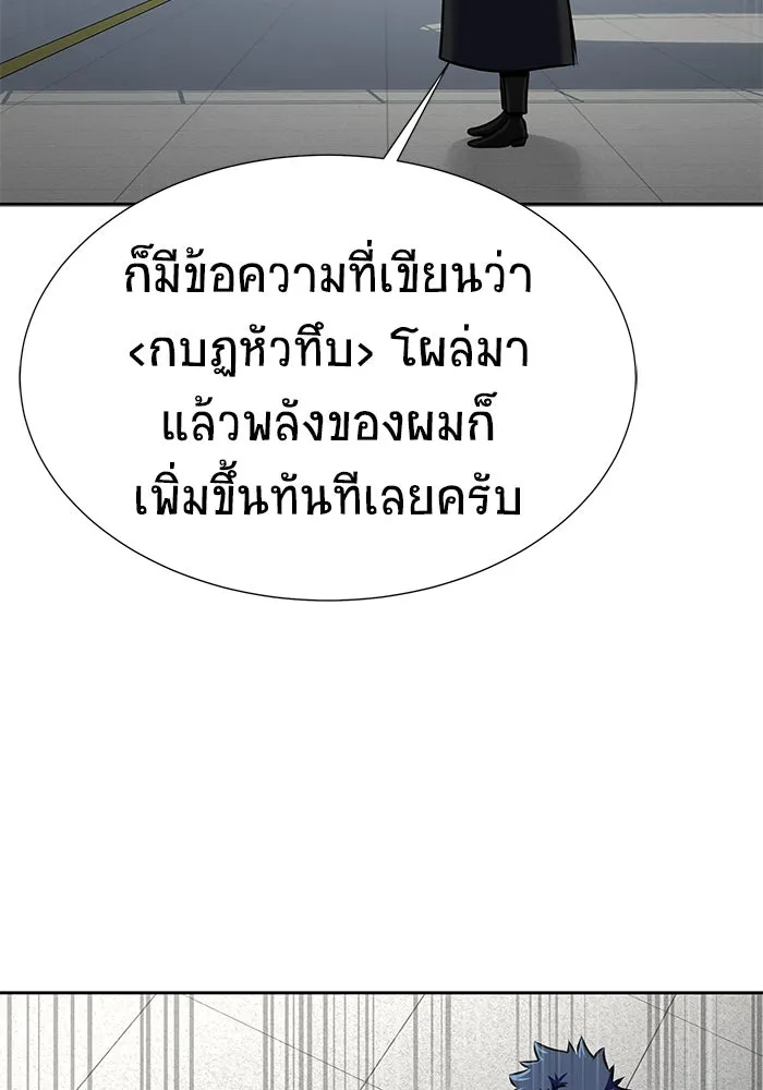 เพลเยอร์นักกินเหล็ก ตอนที่ 24 รูปที่ 106