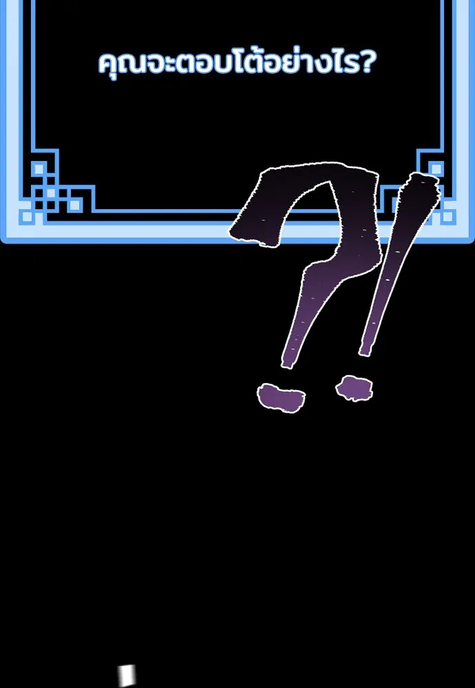 เส้นทางสู่เทพมาร ตอนที่ 29 รูปที่ 176