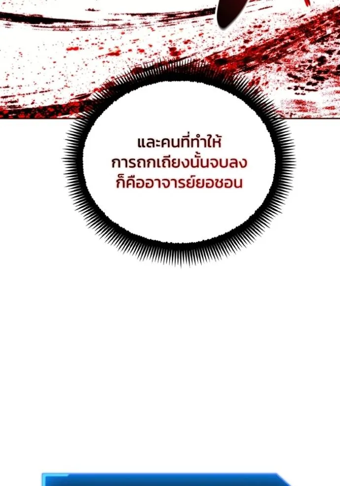 ศึกชิงบัลลังก์เทพเจ้ ตอนที่ 155 รูปที่ 95