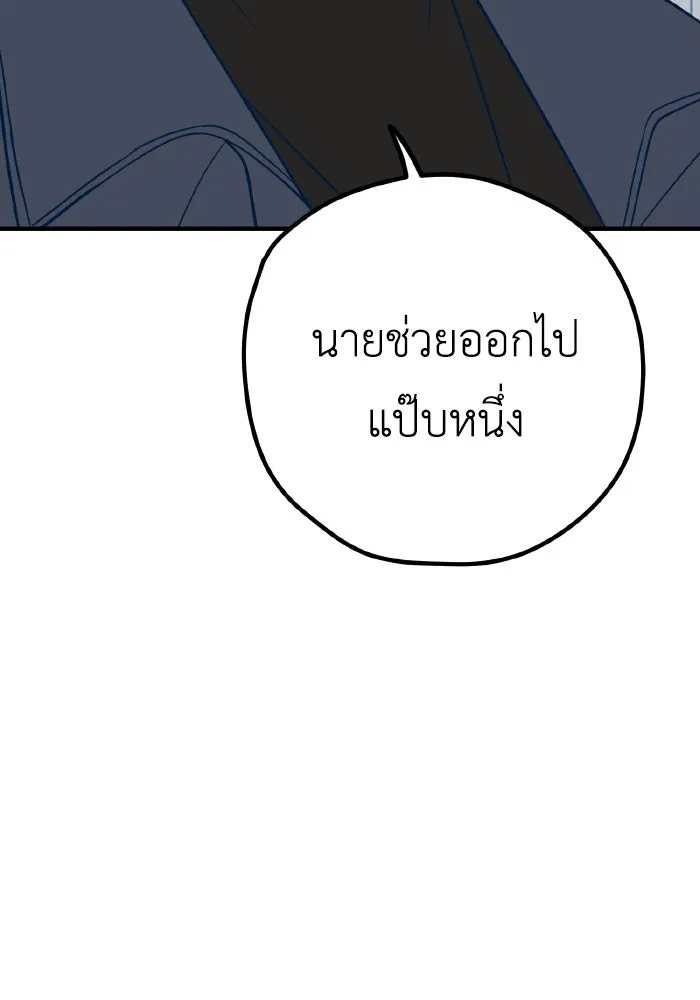 รักนี้ไม่มีรีไซเคิล ตอนที่ 35 รูปที่ 23