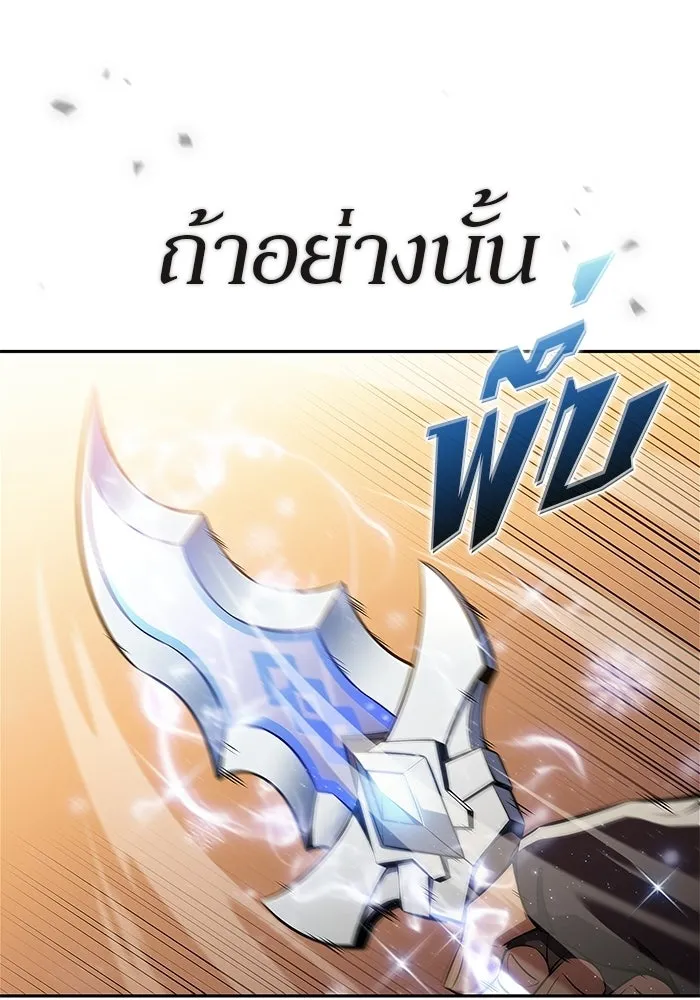 ผู้เล่นหน้าใหม่เลเวลแมกซ์ ตอนที่ 226 อาวุธชิ้นใหม่ (3) รูปที่ 139
