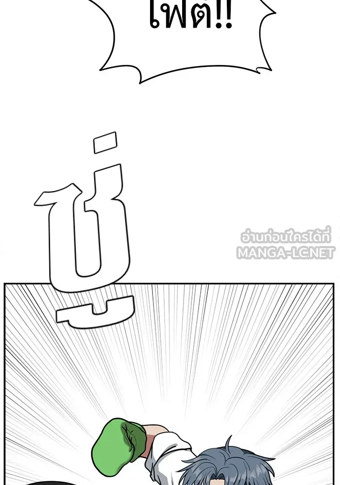 ช่วยเปลี่ยนฉันที ตอนที่ 48. แบซอนจู 14 รูปที่ 24