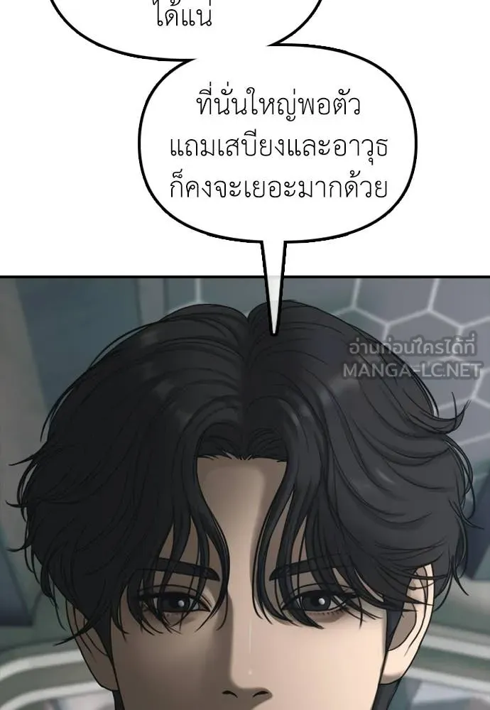 ผู้กล้าฝ่า ตอนที่ 32 รูปที่ 124