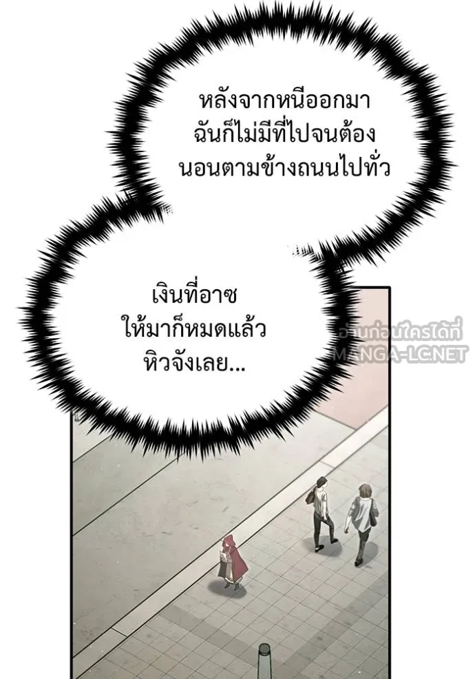 Regressor’s Life Aft ตอนที่ 56 รูปที่ 68