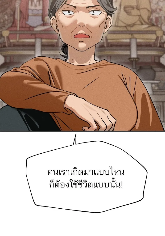 สวยเองนักเลงพอ ตอนที่ 1 รูปที่ 52