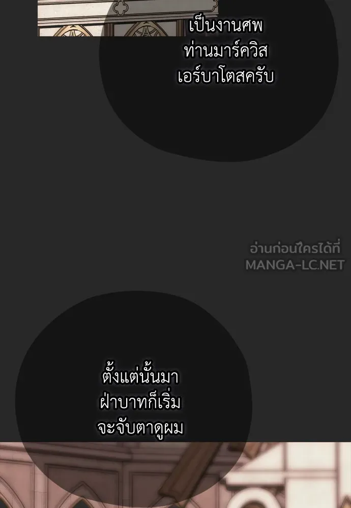 คมเขี้ยวชำระแค้น ตอนที่ 19 รูปที่ 48