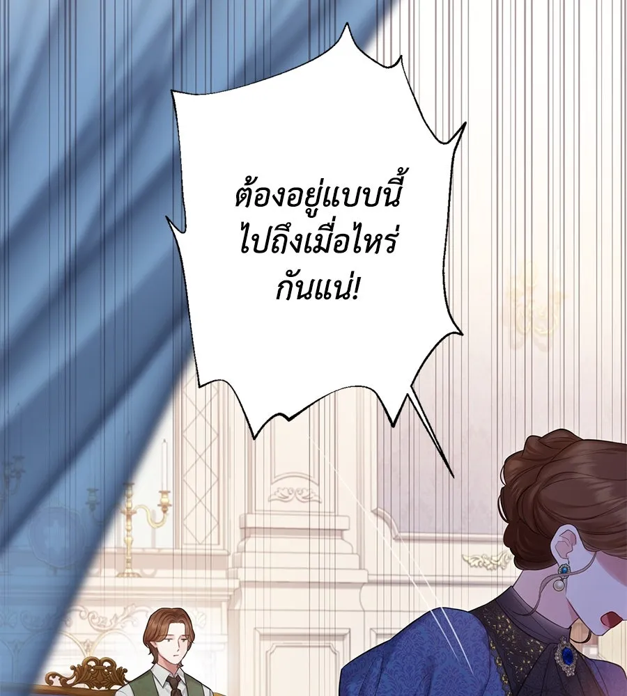 บาสเตียน ตอนที่ 38 รูปที่ 5