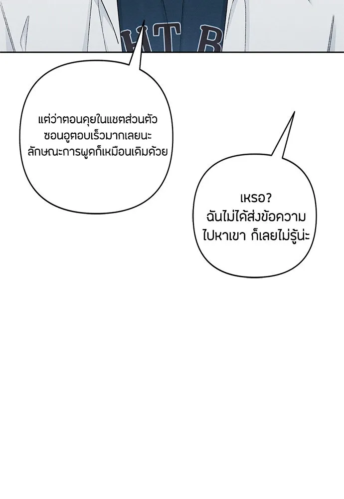 เป็นวัยรุ่นมันเหนื่อย ตอนที่ 96 รูปที่ 52