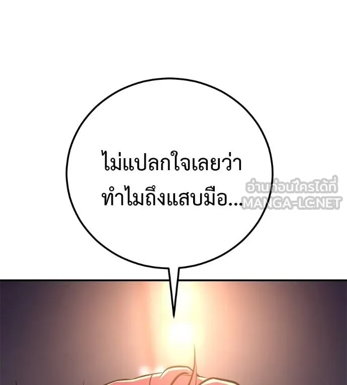 เรียกฉันว่าพระเจ้า ตอนที่ 32 รูปที่ 19