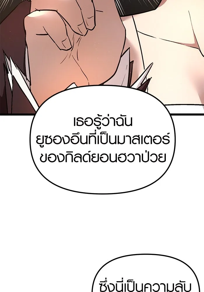 พลิกชะตาคว้าไอเทมระดับเทพ ตอนที่ 6 รูปที่ 44