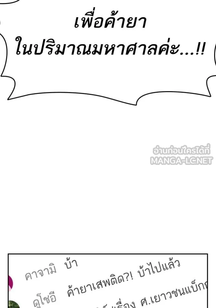 Study Group ตอนที่ 282 รูปที่ 66