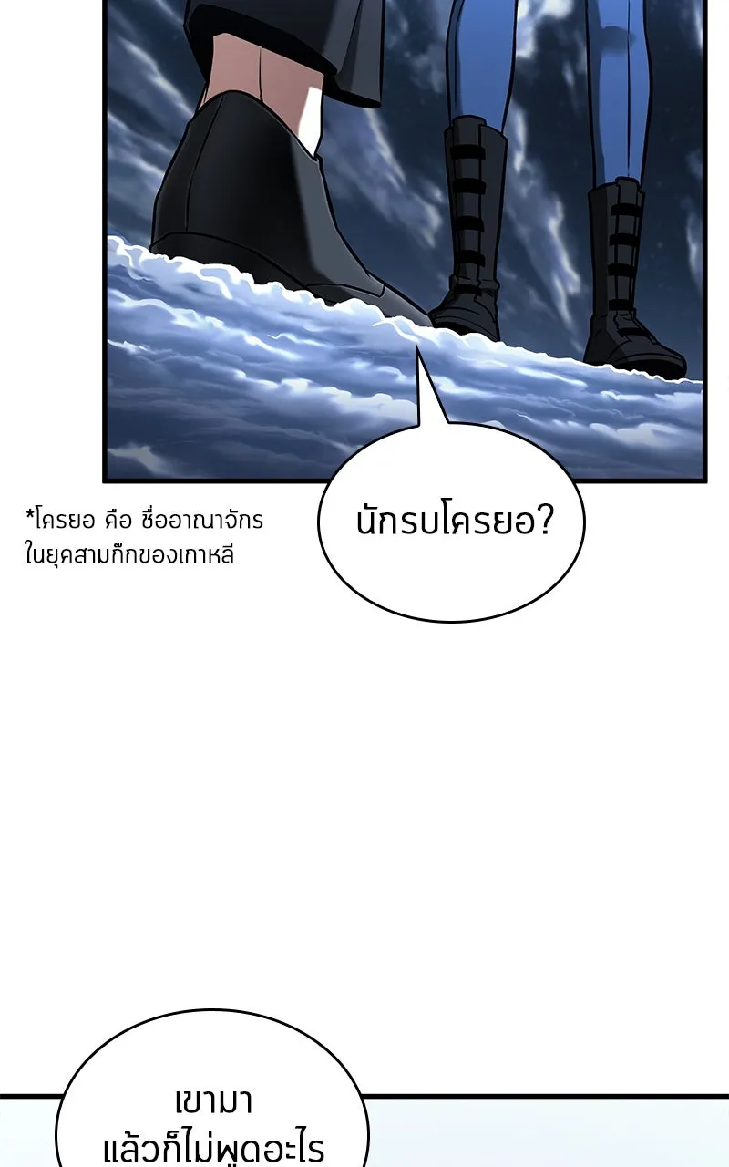 Omniscient Reader อ่านชะตาวันสิ้นโลก ตอนที่ 33 อ่านอีกรอบ (1) รูปที่ 41