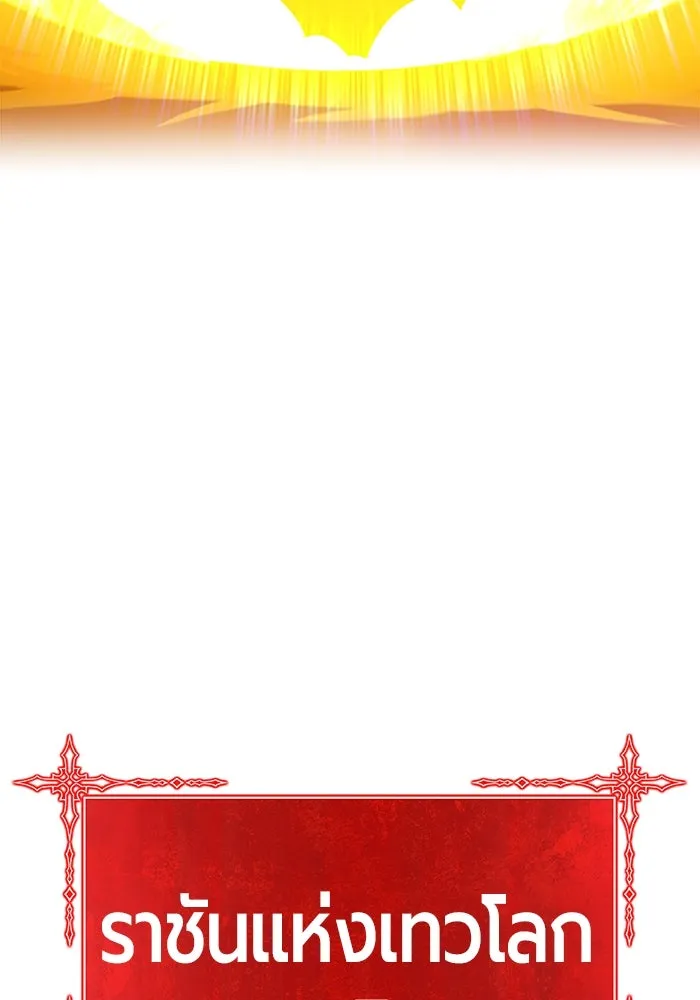 +99 ท่อนไม้พร้อมบวก ตอนที่ 52 รูปที่ 421