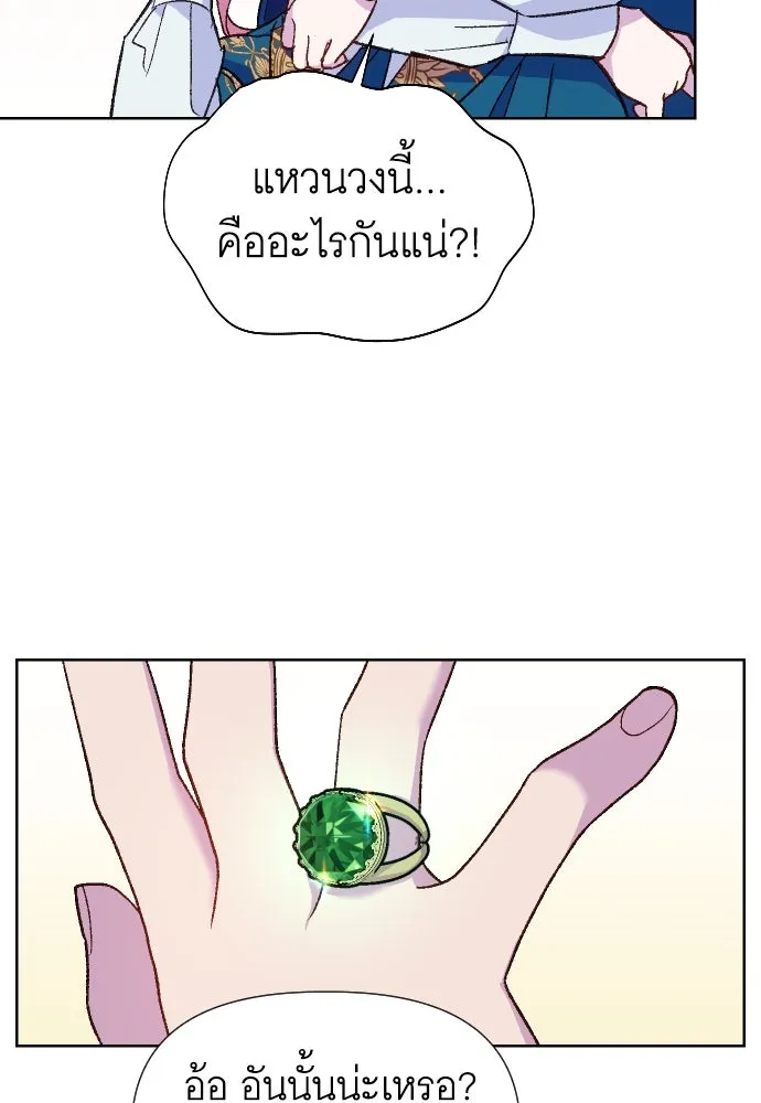 นักเล่นแร่แปรธาตุสายเปย์ ตอนที่ 12 รูปที่ 92