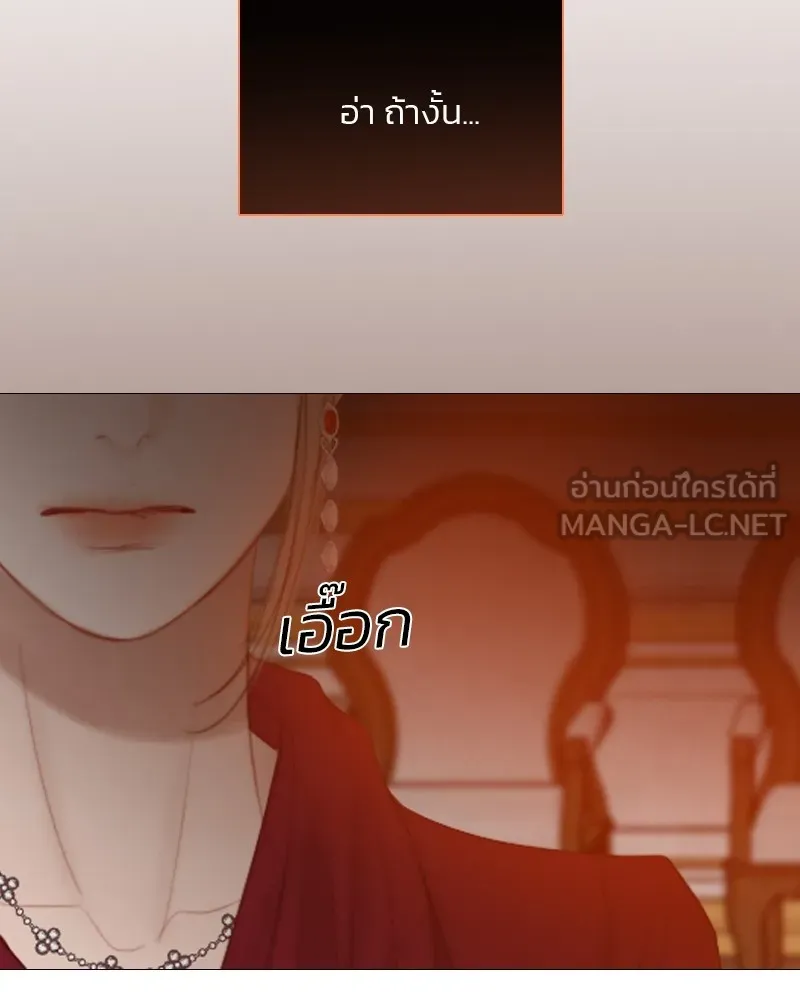 เซเรน่า ตอนที่ 62 รูปที่ 99