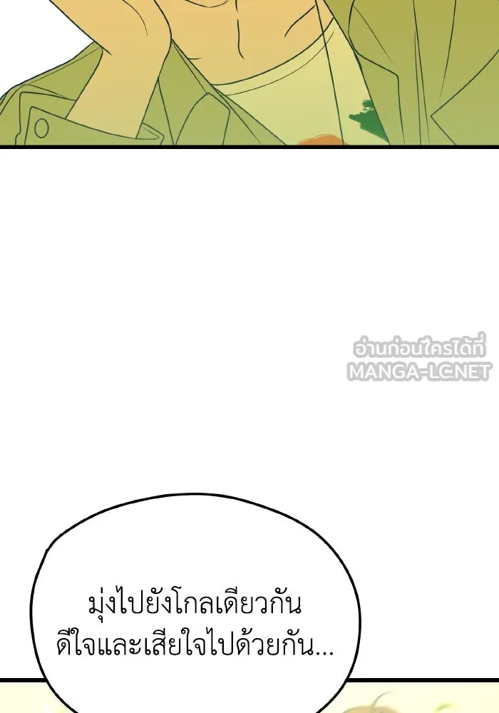 รักนี้ไม่มีรีไซเคิล ตอนที่ 11 รูปที่ 84