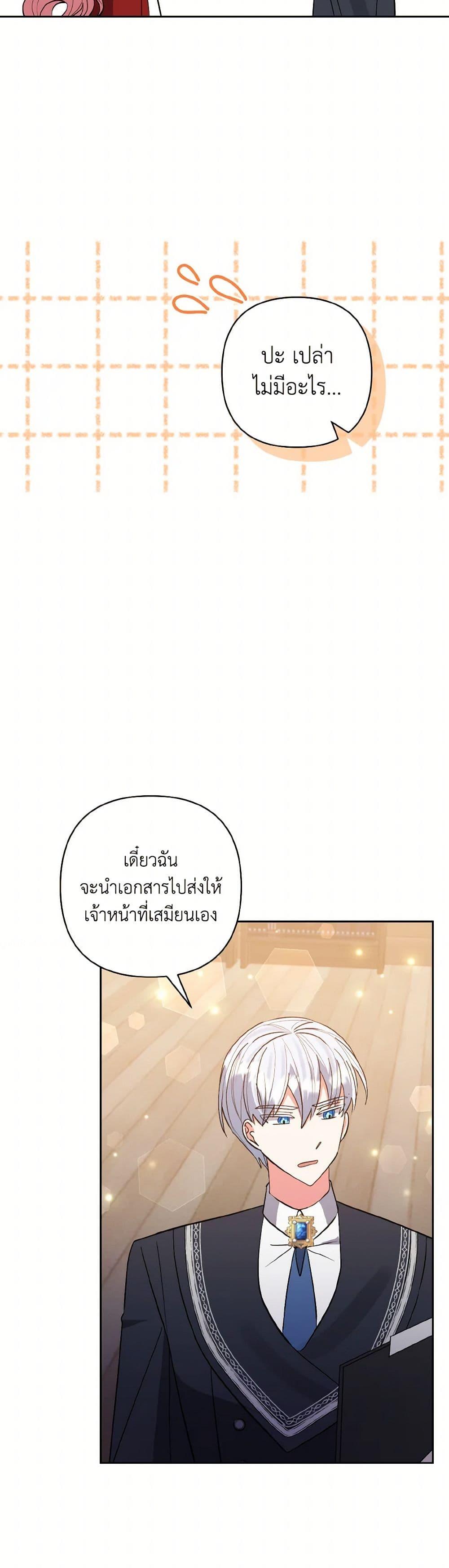 Manga-lc-com อ่านมังงะ อ่านการ์ตูน ออนไลน์ ฟรี I Adopted the Male Lead ตอนที่ 1 2 3 4 5 6 7 8 9 10 11 12 13 14 ฟรี ไม่มีโฆษณา Manga-lc - อ่าน มังงะ อ่าน การ์ตูน ออนไลน์ อ่านมังงะ ฟรี