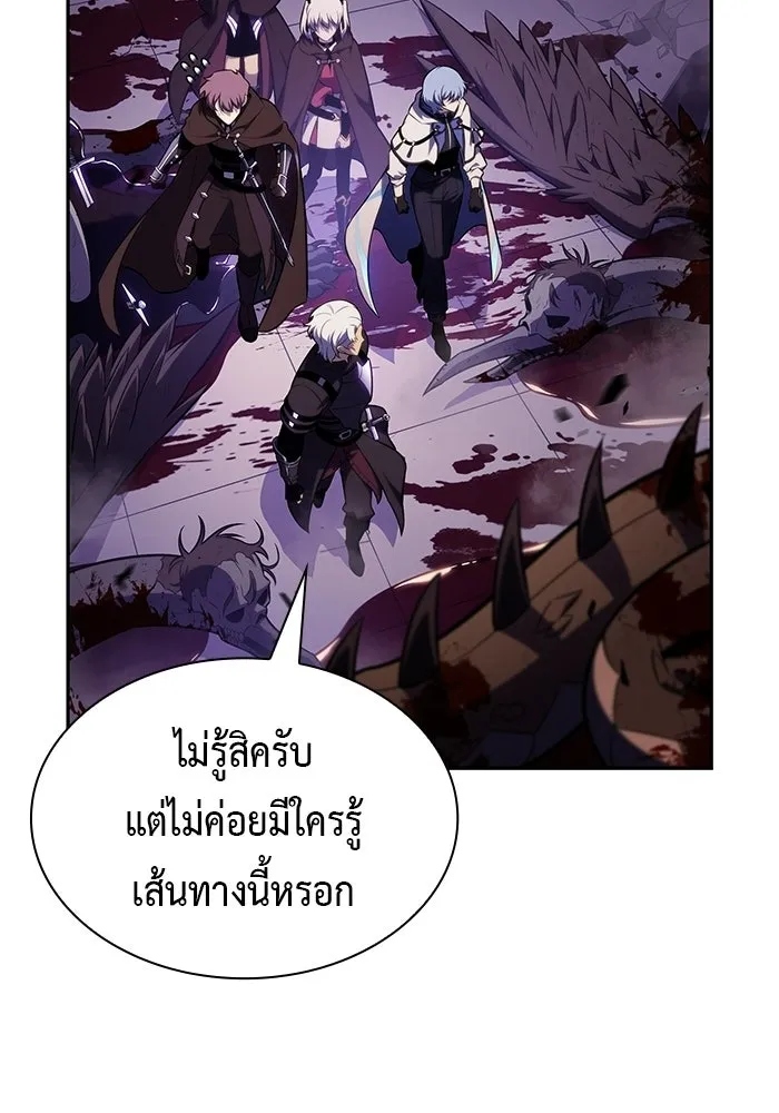 ลูกชายคนเล็กของดยุกคือมือสังหาร ตอนที่ 113 รูปที่ 70