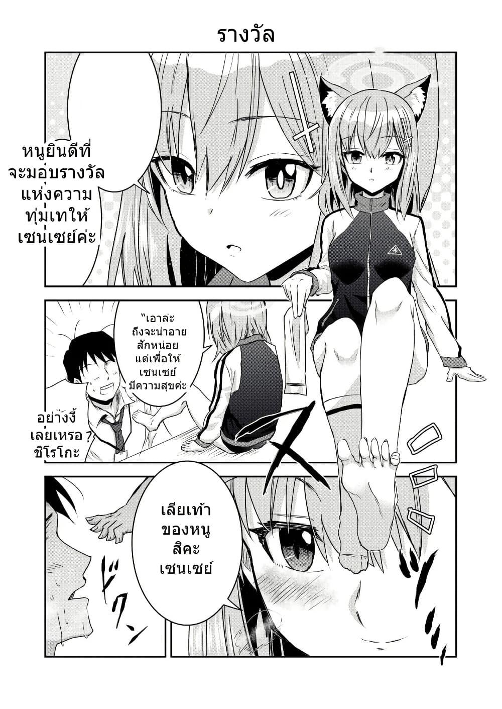 Manga-lc-com อ่านมังงะ อ่านการ์ตูน ออนไลน์ ฟรี Blue Archive Sensei daisuki! Shirokochan By donkubota1 ตอนที่ 1 2 3 4 5 6 7 8 9 10 11 12 13 14 ฟรี ไม่มีโฆษณา Manga-lc - อ่าน มังงะ อ่าน การ์ตูน ออนไลน์ อ่านมังงะ ฟรี