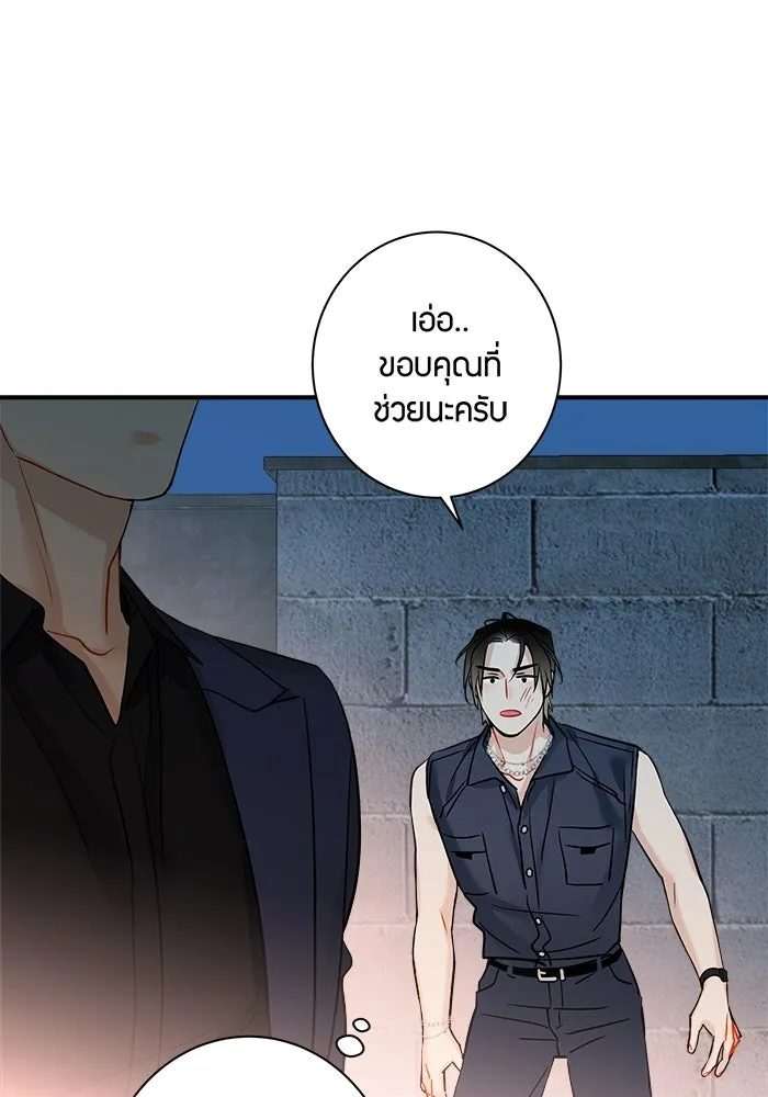 Good Gosh Daddy ตอนที่ 2 น้องชาย รูปที่ 14