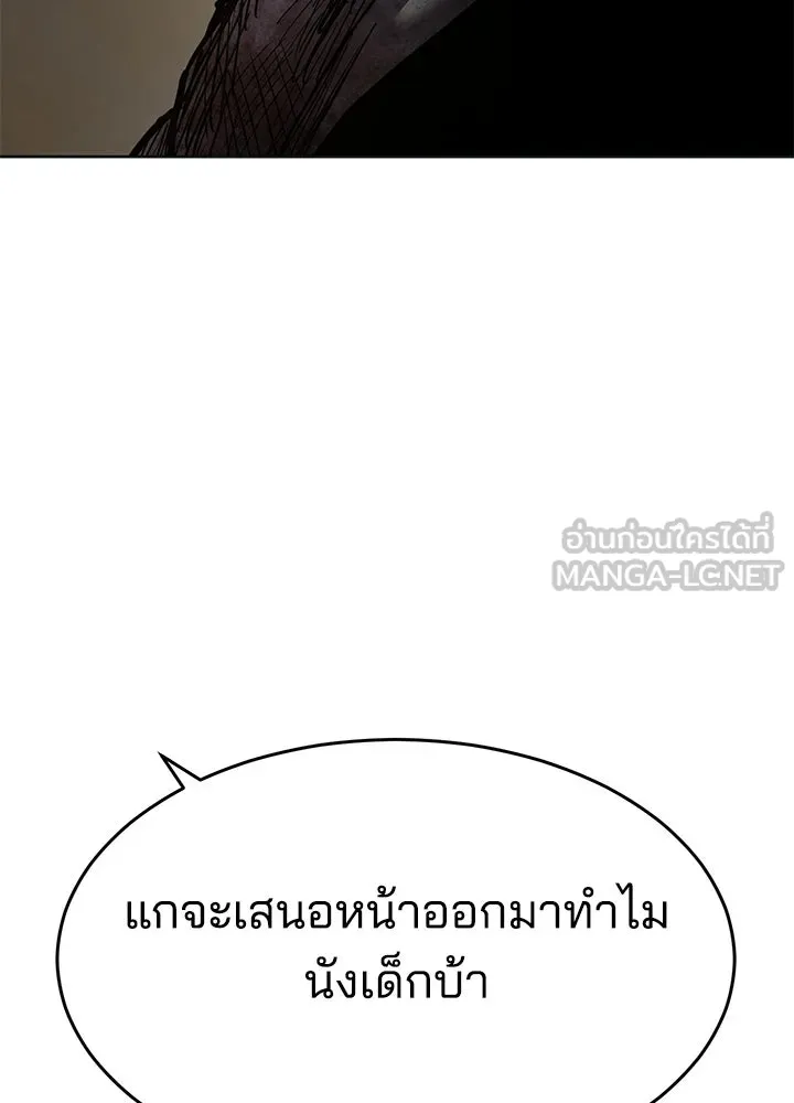 กฎเหล็กบ้านสายลับ ตอนที่ 49 รูปที่ 66