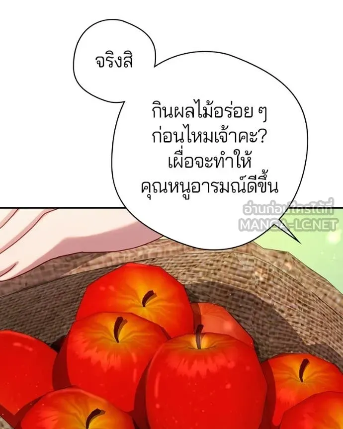 ถ้าเป็นนางร้าย ตอนที่ 50 รูปที่ 30