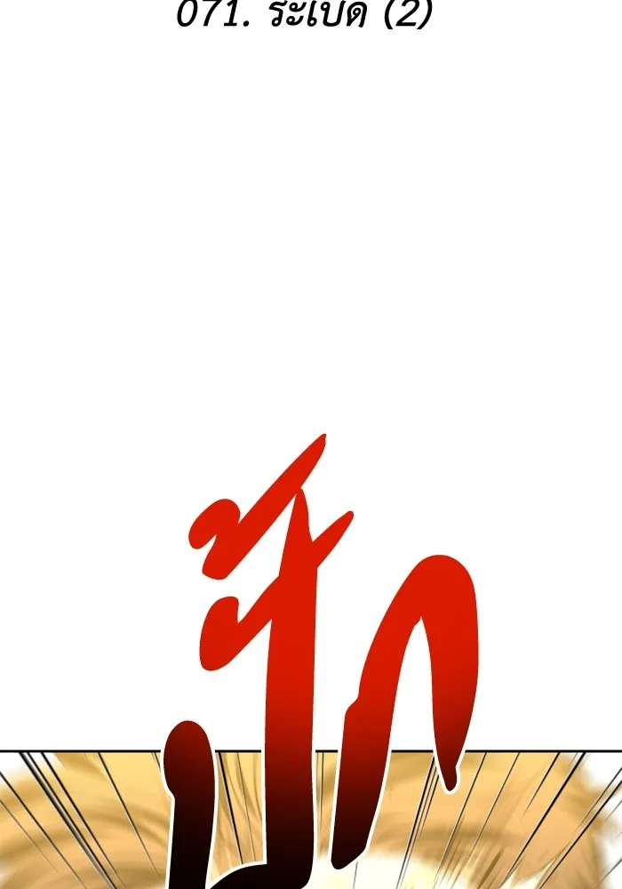 อดีตบอสหอคอย ตอนที่ 71 รูปที่ 20