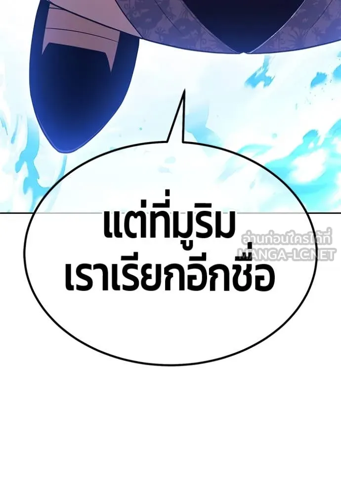 +99 ท่อนไม้ ตอนที่ 166 รูปที่ 70