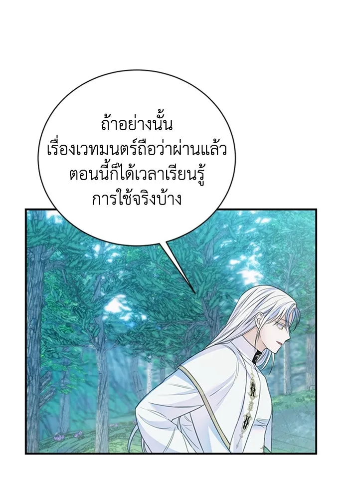 ไหนบอกว่าฉันใกล้ตาย ตอนที่ 43 รูปที่ 65